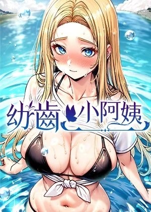 羞羞漫官方漫画免费入口韩漫精选
